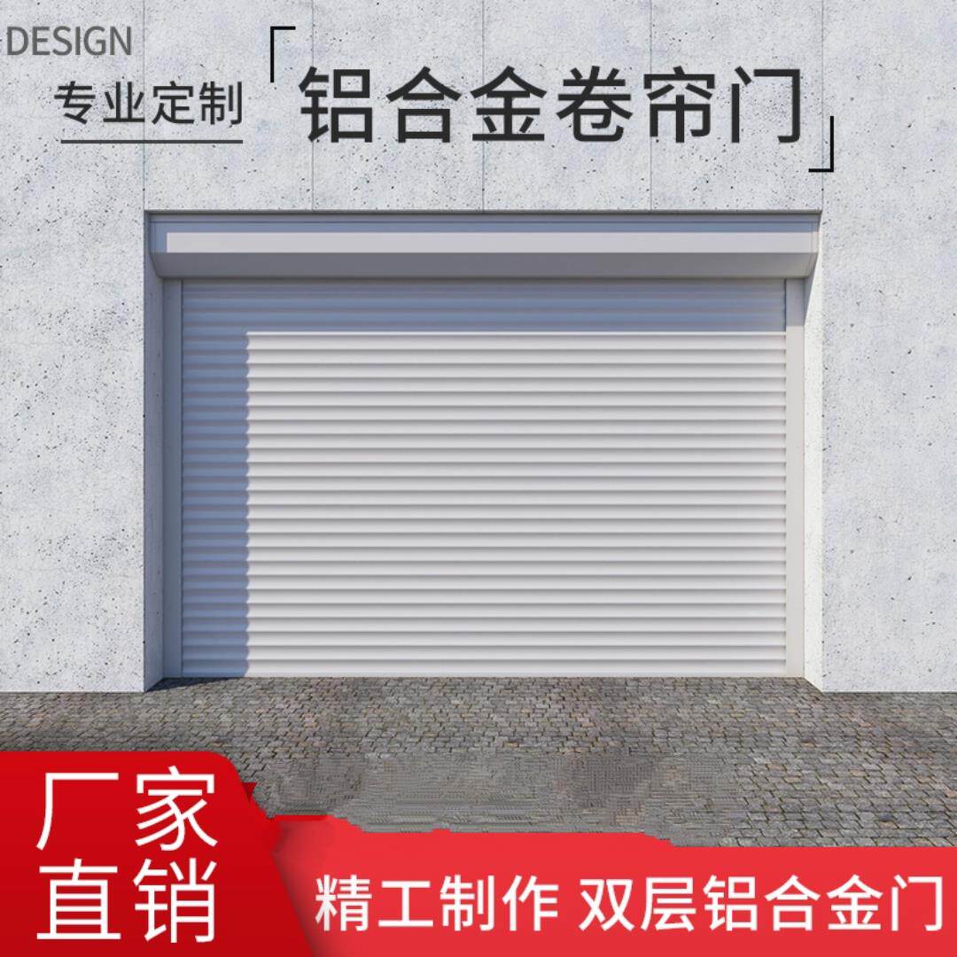 昆明诚信卷帘门水晶门抗风门翻板车库门不锈钢门铝合金卷帘门
