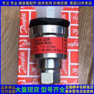 丹佛斯Danfass AKS32R 060G6495 060G6494 060G1943 压力变送器