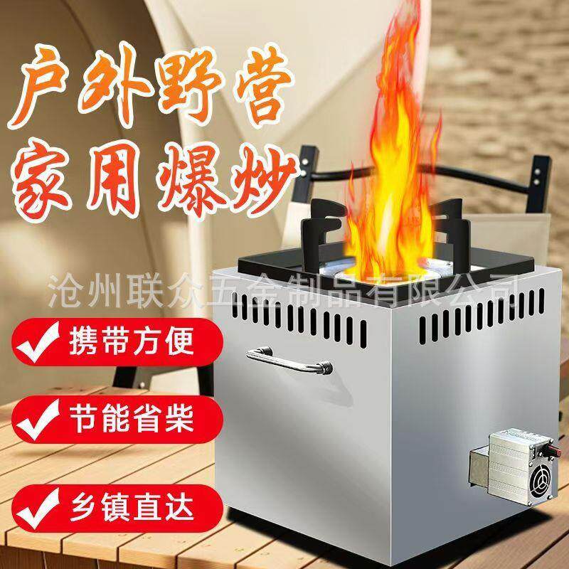 柴火炉环保油炉家用新款户外旅行柴火灶新型炉具农村烧木柴猛火灶