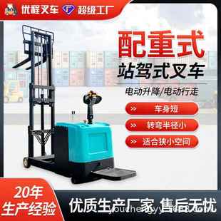 全动堆高车电动124电叉升高装 2吨配重平衡式 卸堆垛车车