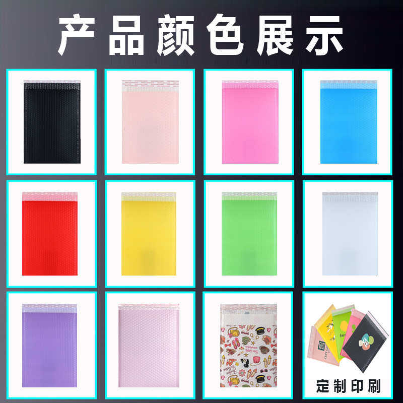 彩色共挤膜气泡信封袋加厚快递打包泡沫袋批发服装包装袋子气泡袋,包装,气泡信封,淘宝优惠券,粉丝福利购,淘宝优惠卷