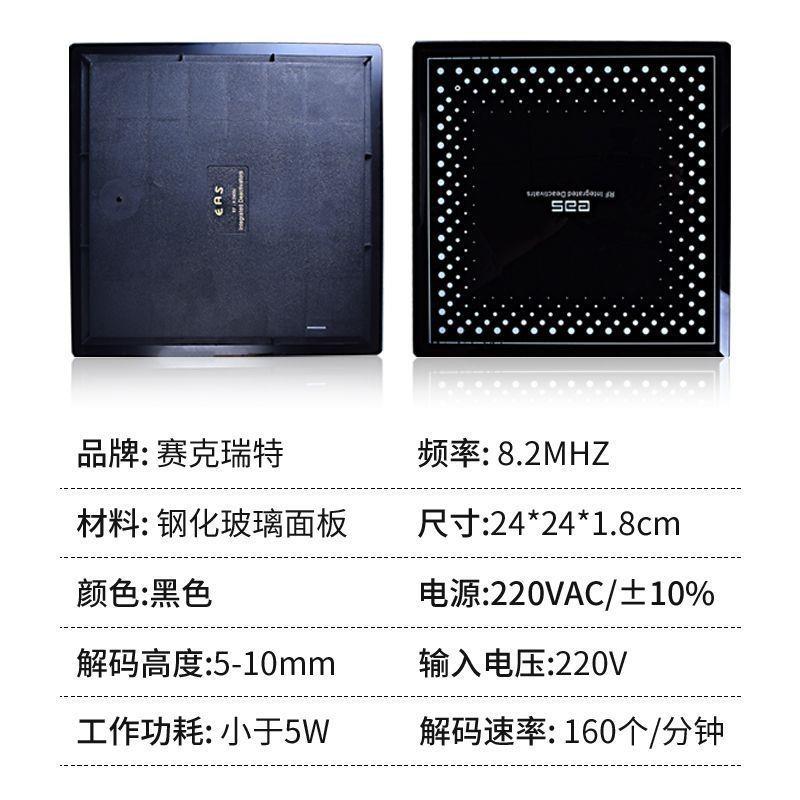 超市防盗 软标签解码器 消磁板软磁贴 软标消磁器 软标签解码板