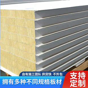钢板板房活动芯净化隔夹墙板钢板防火彩无尘板彩车间板岩棉岩棉用