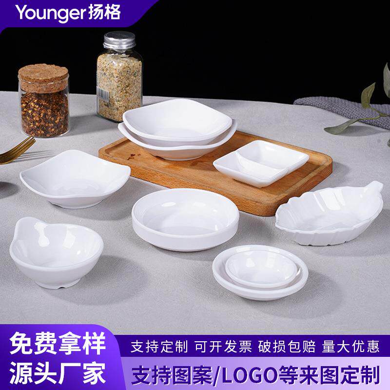 凯柏雅小碟子10个装  密胺味碟塑料小菜碟仿瓷餐具调味蘸料碟商用