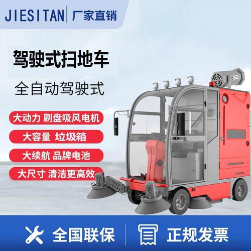 s16厂家驾驶式扫地机工厂大型工业环卫道路电动吸尘清扫车