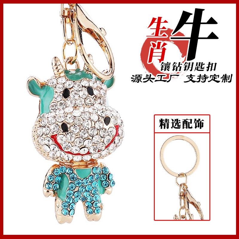 帝九子卡通钥匙扣生肖牛头点钻韩国创意女生可爱包包钥匙链