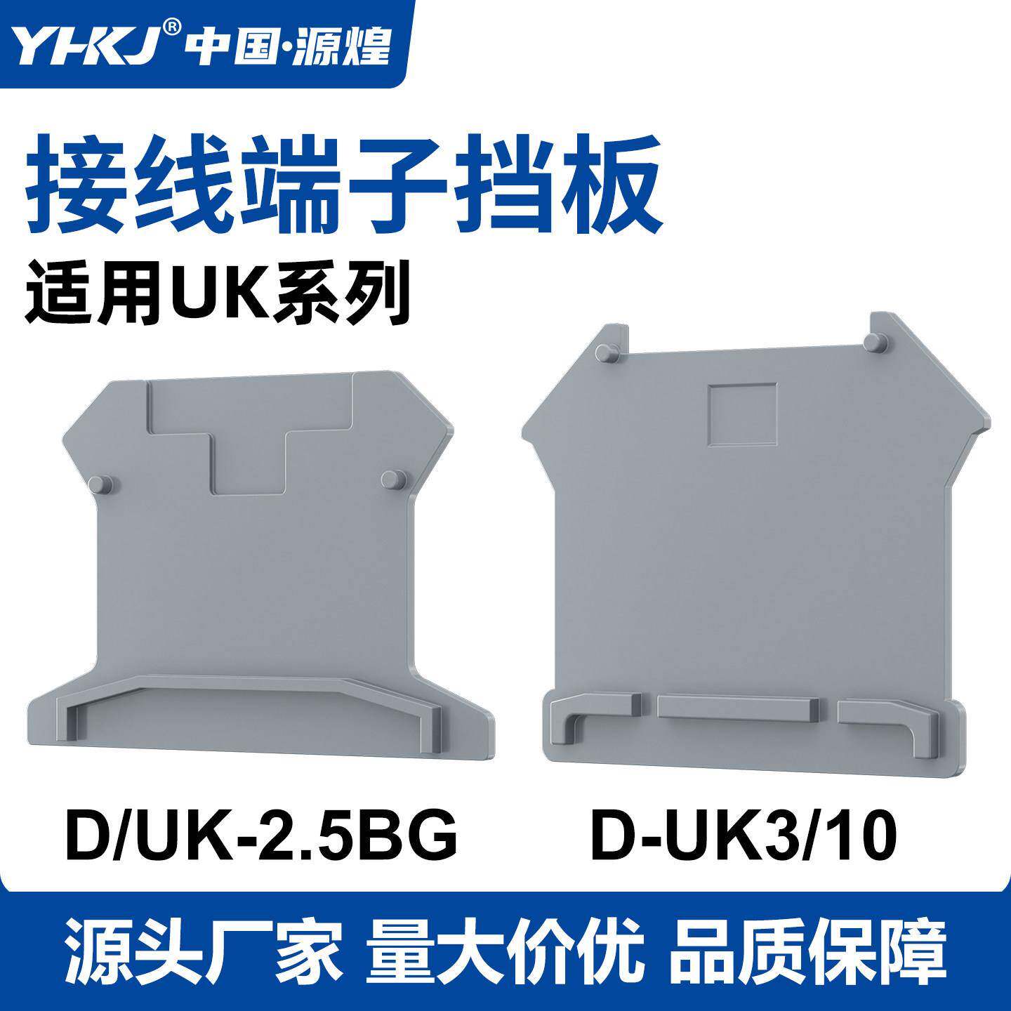 D-UK2.5 3/10接线端子挡板TSK隔板片配件MBKKB双层端子封堵UKK3/5