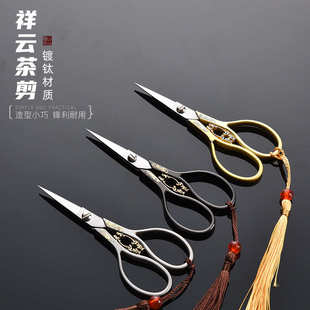 剪刀家用剪覆古茶艺小号配件茶道祥云办公室茶茶具小