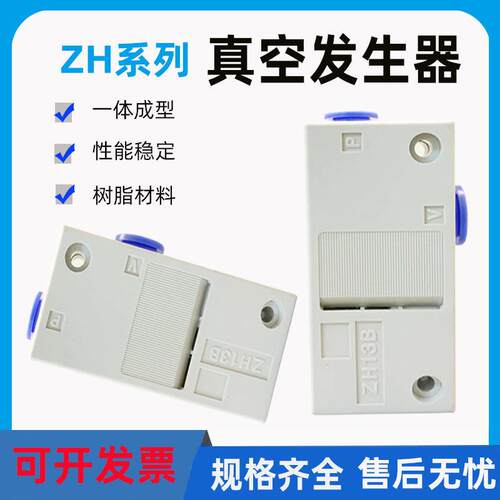 SMC型大吸力大流量盒式真空发生器单向阀ZH05BL-06-06/ZH07BS-06