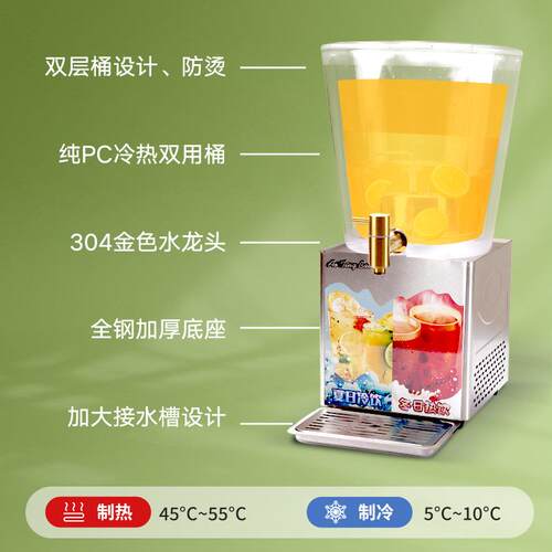 单双头不锈钢果汁鼎饮料自机6//1L0电制冷制热MJP牛奶助餐加热果