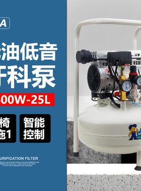 600W25L无油静音空压机牙科实验室用充气泵小型空气压缩机
