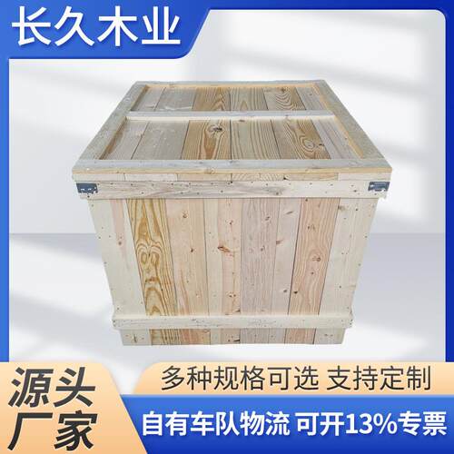 工业机械设备包装箱框架木箱九江免熏蒸出口木箱胶合板木箱打包