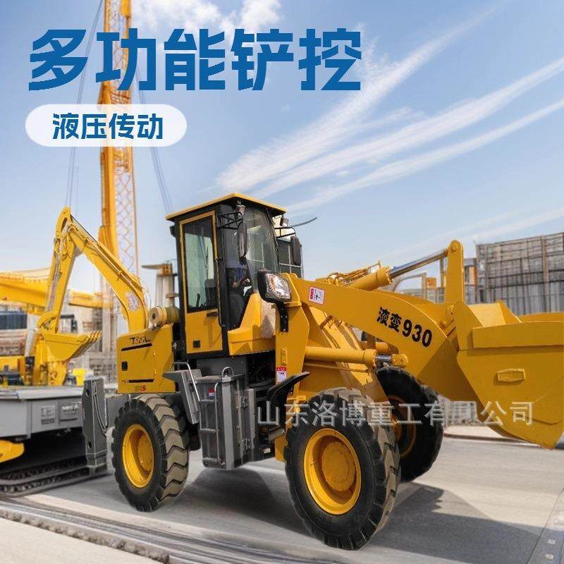 两头忙挖掘装载机农用工程多功能四驱前铲后挖两头忙挖掘装载机