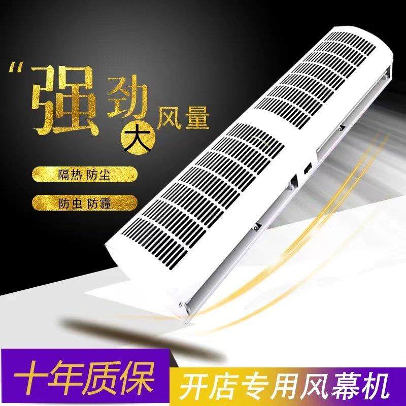 成亿风幕机门头1.2米FM-125-12商用静音冷库风屏风帘机1.5米1.8米