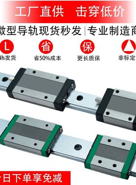 国产上银木工直线 线导轨滑块全套MGN/MGW7C/9C/12C/15C/H线 线轨