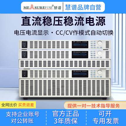 慧谱精度可编程可调直流稳压电源1.8KW大功率DC老化过压保护