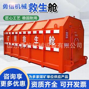 矿用救生舱 遇险紧急救护设备 煤矿救生舱避难硐室 防透水救生舱