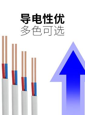 铜芯电线BVVB2*1.52.5电//平4方家装扁平硬护套线线KFQ厂家