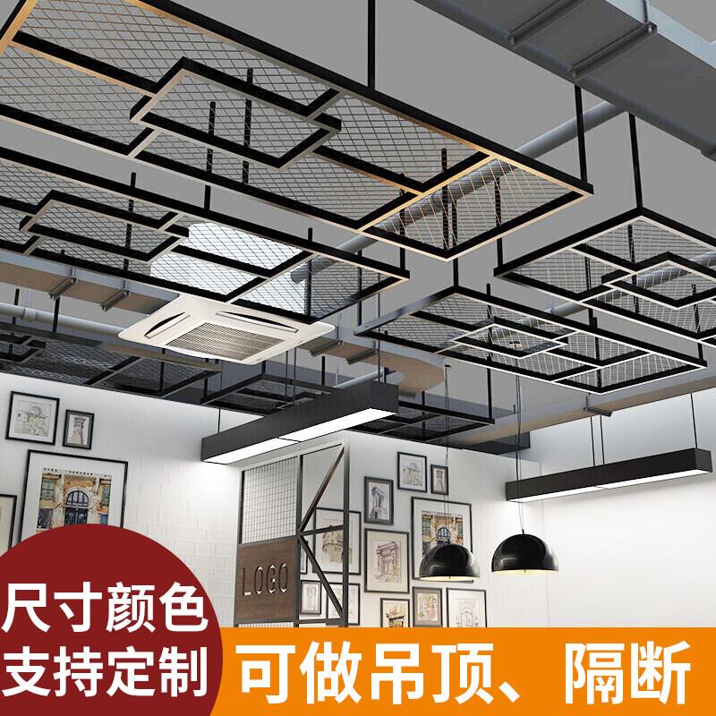 定做菱形网格网片铁艺隔断墙装饰镂空悬吊式天花板铁丝网壁挂式饭