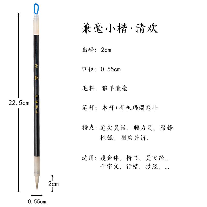 高档瘦体专用毛笔抄经金国画勾小线书笔法毛初学者行书楷毛笔