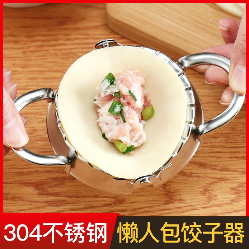 304包饺子神器工具压饺子皮模具懒人花式水饺家用套装饺子器蒸饺