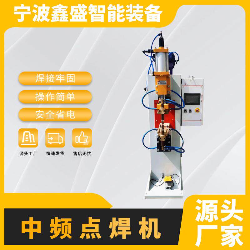 中频点焊机螺母变频钢筋排焊机自动直流逆变无痕碰焊机控制器