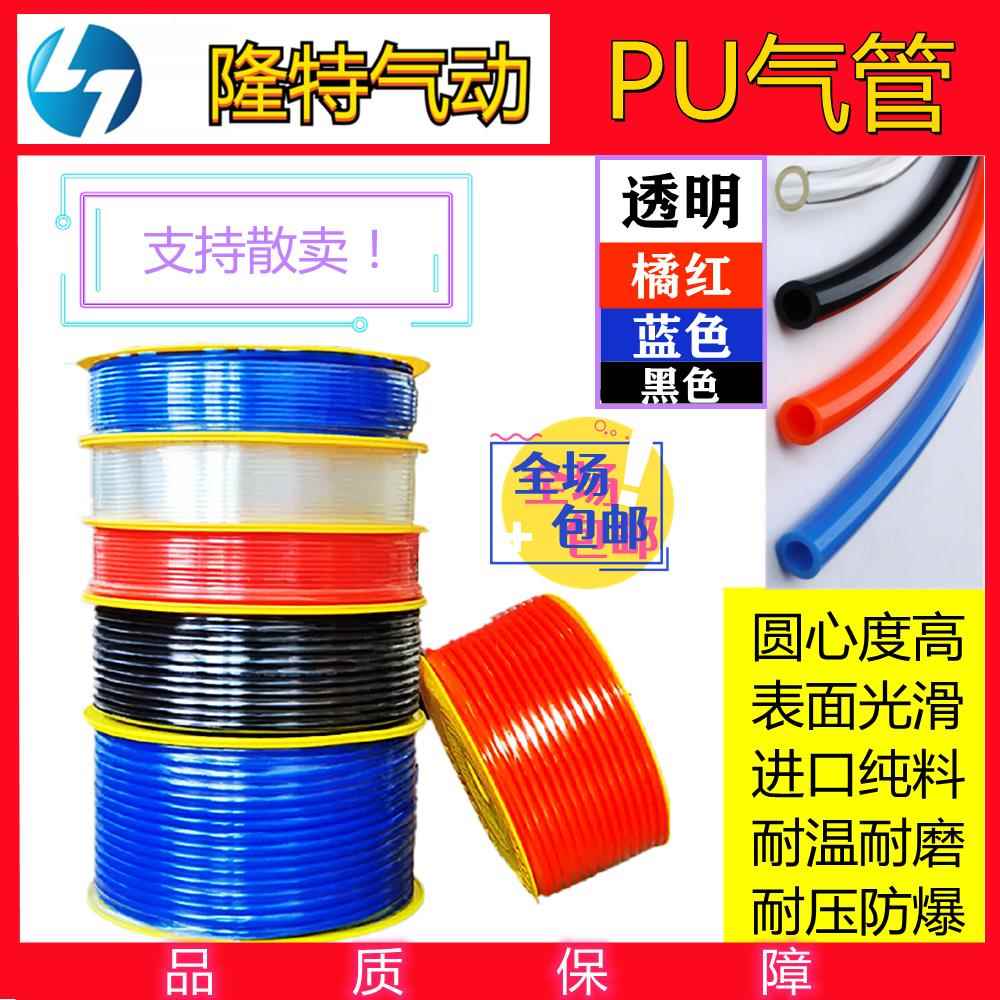 8MM12mm高压气管，空压机气泵汽管压缩机PU气动软管透明8*5/10*6.