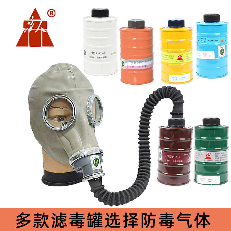 唐人滤毒罐活性炭罐喷漆化工农药甲醛罐TF1型3级罐鬼脸防毒面具罐