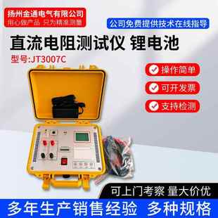 10A20A40A变压器直流电阻测试仪 直阻快速测试仪感性负载直流电阻