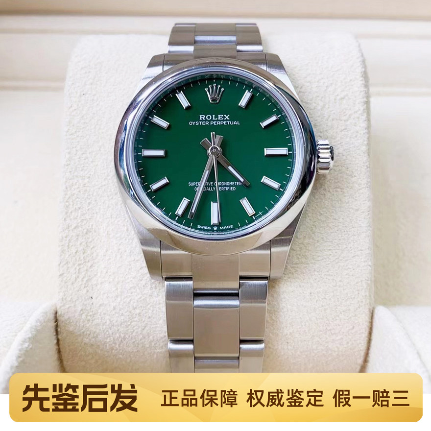 全套98新劳力士31MM绿盘新款手表女士蚝式恒动自动机械腕表277200