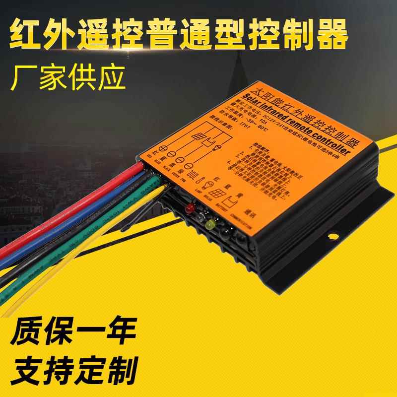 .太阳发电控制器市电互补光伏控制器solar controller12V24V10A20