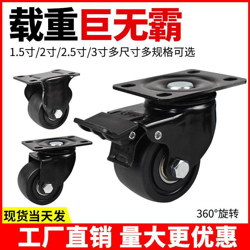 3寸低重心万向轮2寸2.5寸刹车尼龙轮重型脚轮工业轮子牛仔轮脚轮