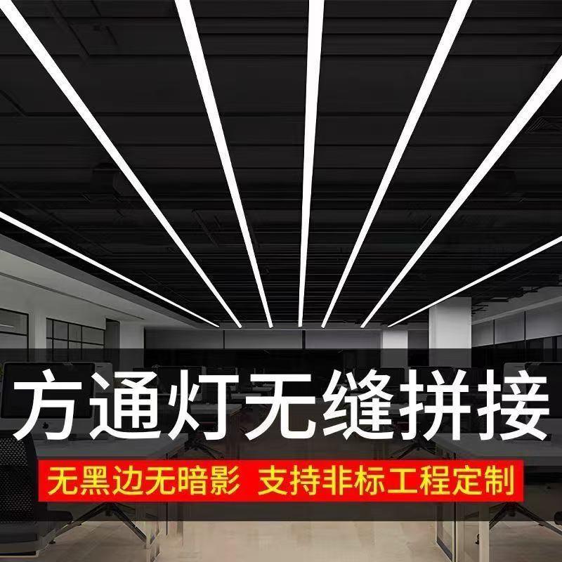 led无缝拼接长条灯台球室气氛灯展厅工位灯舞蹈室商超健身房吊灯