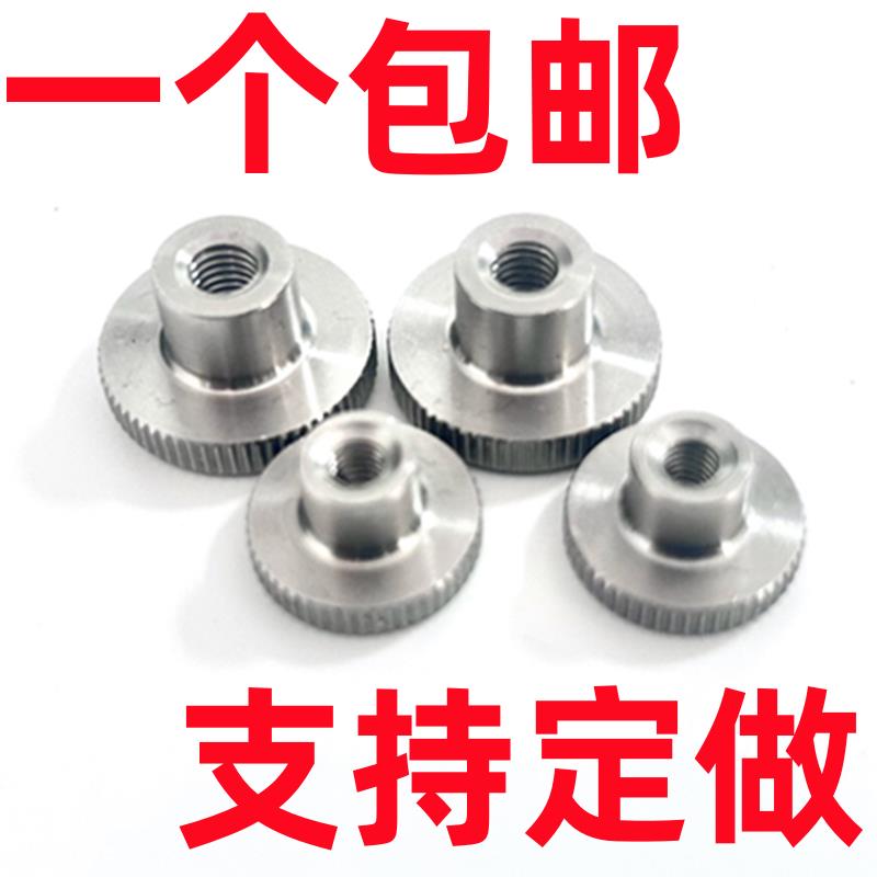 304不锈钢DIN466高头滚花螺母手拧压花螺帽台阶大头罗母M34568M10