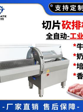 切肉机不锈钢大型冻肉砍排机剁块机不锈钢培根切割机全自动奶酪