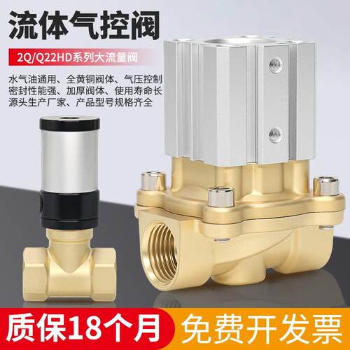 气动流体气控阀Q22HD-15/20/25/32/40/50开关铜阀切断管阀真空阀