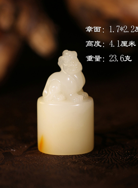 【新品上架】寿山老性巧色芙蓉石瑞兽貔貅印章篆刻刻字P10328私章