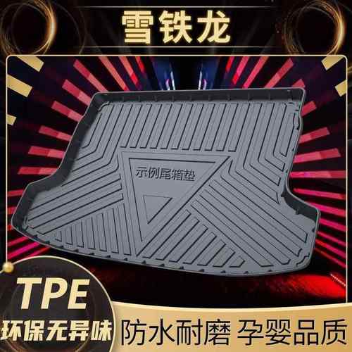 后备箱垫适用雪铁龙C4天逸C5世嘉C4L爱丽舍C3XRC6凡尔赛DS6