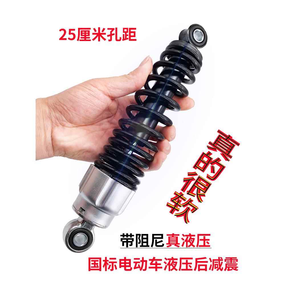 009后减震电动车液压后减震柔软型液压减震器带阻尼真液压减震器