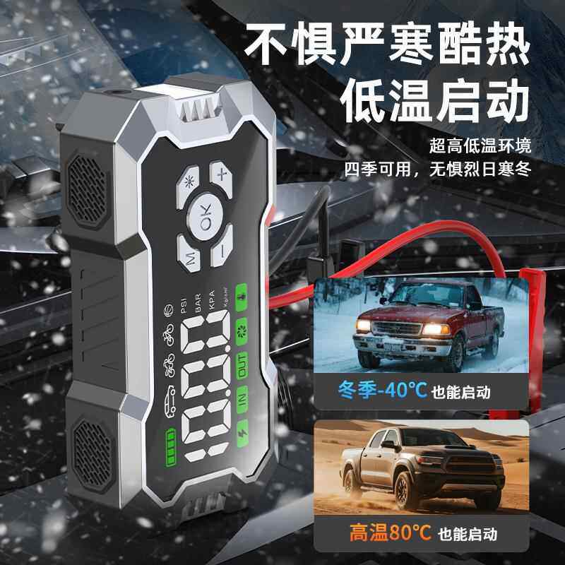 2车025款新车载充气泵应急启动电源便携式无汽线搭电926充气一体