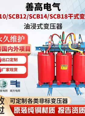 高压10kv35kv干拭变压器SCB10-13-14三相电力变压器630-800-1250
