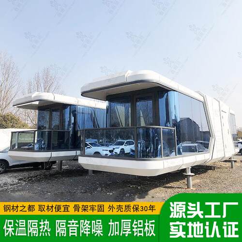 移动房子区露营地临时住所隔音防技水科感景观民景宿太q2023020空