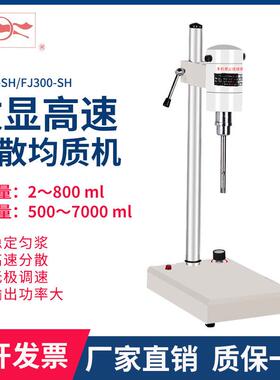 F上海标模/骠马200/300-SH数显型匀浆剪切化J机高速TB-64169分乳