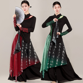 古典舞练功服长袖套针织旗袍领修身上衣舞蹈服中国舞演出服舞台装