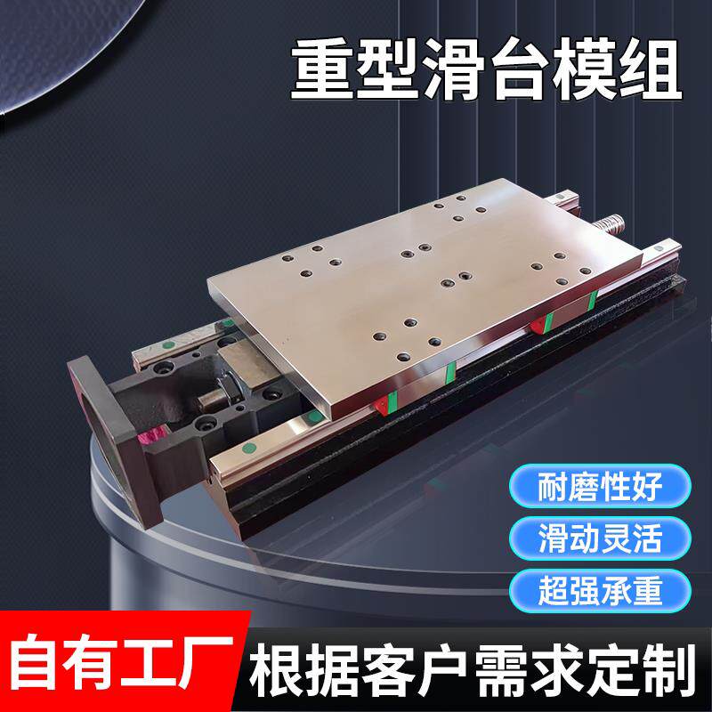 重型双线轨导轨铸铁滑台精密十字立柱滚珠丝杆直线滑台模组定制