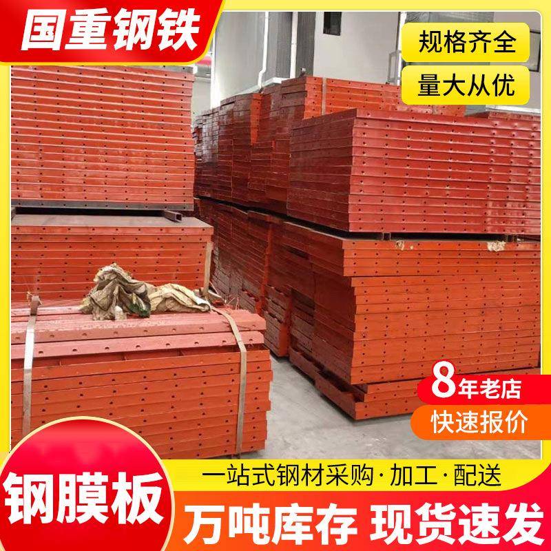现货桥梁弧形钢模板建筑工程组合钢模板平面防撞墙建筑模板