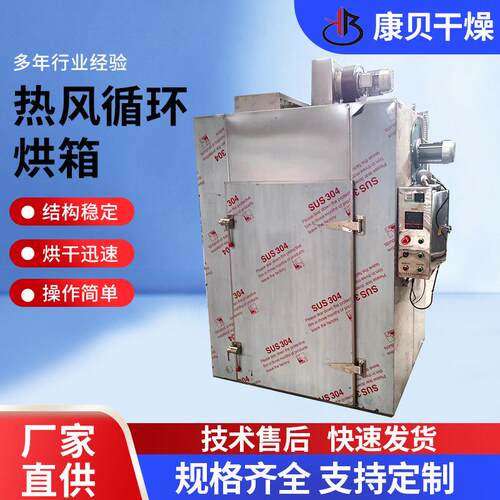 供应CT-C烤箱热风循环烘箱不锈钢大型烤箱高温烘箱电子电容烘干箱