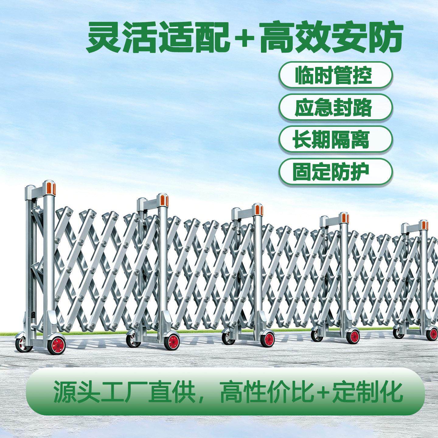 可收缩路障不锈钢/铝合金伸缩护栏 市政工地隔离栏 移动防护栏