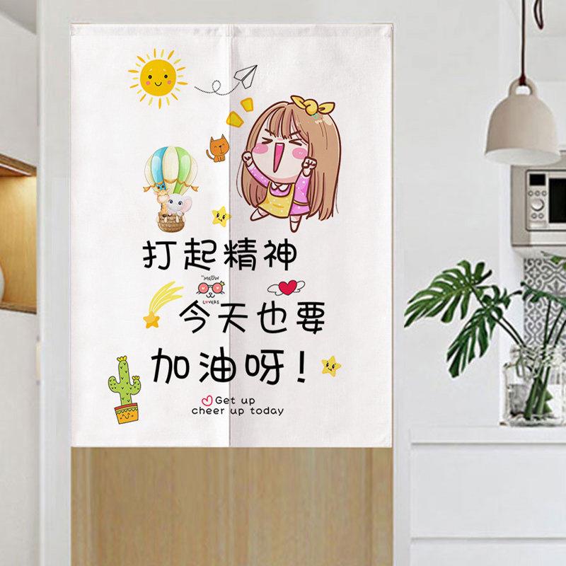 宿舍门帘学生魔术贴挡风免打孔隐私正能量文字布艺挂帘装饰隔断帘