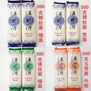 羞山官厅银丝细面 玉带挂面 桃江修山日晒面 湖南特产面条太渊阁